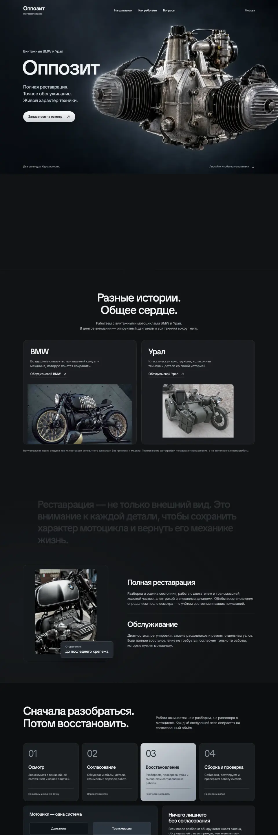 Сайт «Оппозит», сделанный в Вайбике