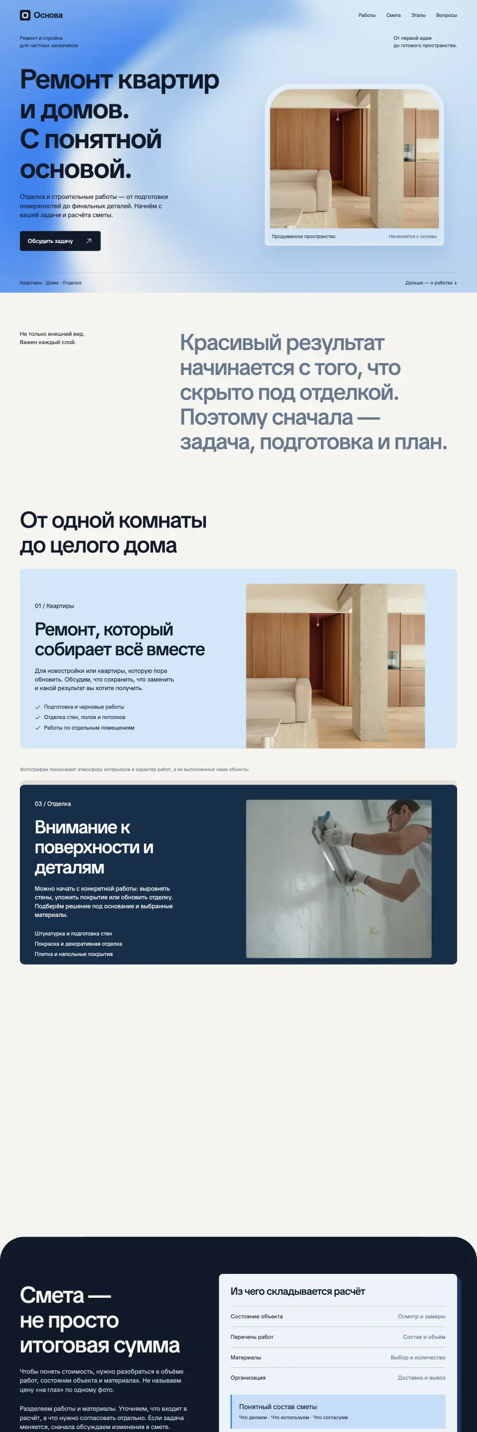 Сайт «Основа», сделанный в Вайбике